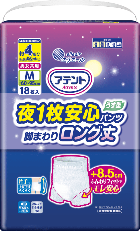 ＋8.5㎝のロング丈で脚まわりモレを防ぐ アテント 夜1枚安心パンツ 脚まわりロング丈