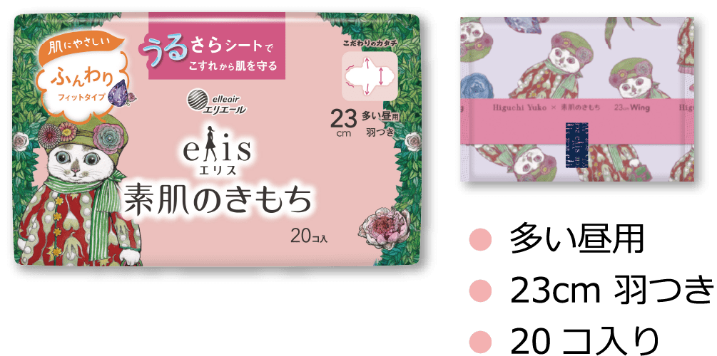 エリス 素肌のきもち 多い昼用 23cm 羽つき 20コ入り