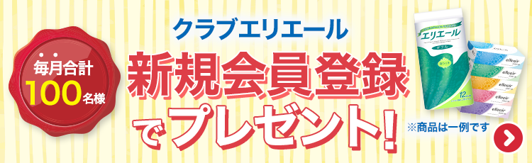 アテント 夜1枚安心パッド 仰向け・横向き寝でもモレを防ぐ 6回吸収｜介護用品・吸水ケア用品｜商品情報｜エリエール｜大王製紙