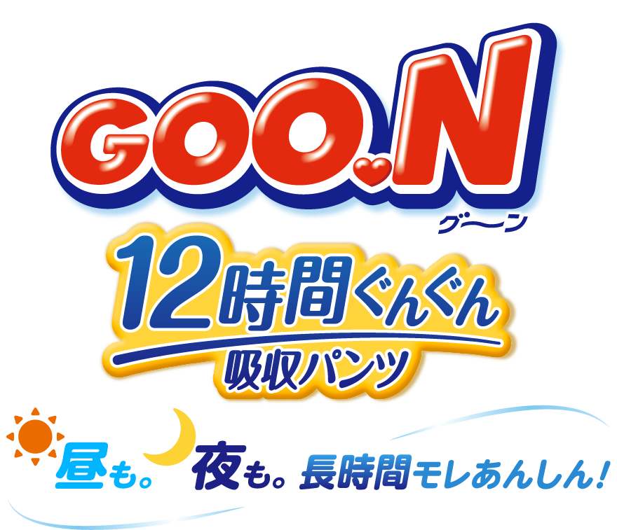 GOON12時間ぐんぐん吸収パンツ／昼も。夜も。長時間モレあんしん！