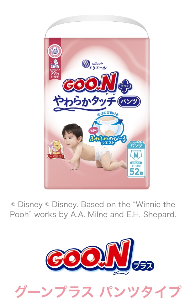 グーンプラス パンツタイプ