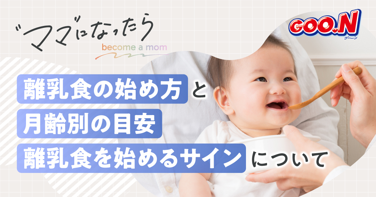 新生児から3才までの育児が月齢別にわかる! 育児本