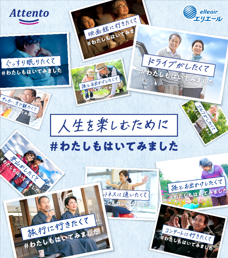 人生を楽しみたいからはいてみました