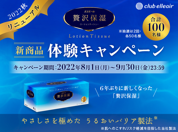 品質が まとめ 大王製紙 エリエール ティッシュー 5箱 敬老の日 プレゼント clinicamultimaster.com.br