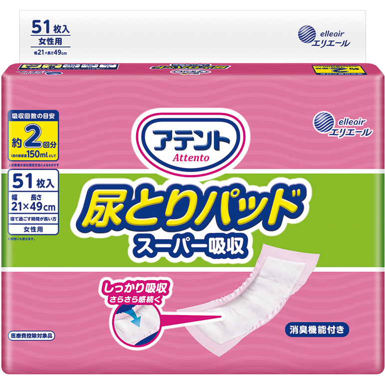 アテント 尿とりパッド スーパー吸収 女性用｜介護用品・吸水ケア用品｜商品情報｜エリエール｜大王製紙