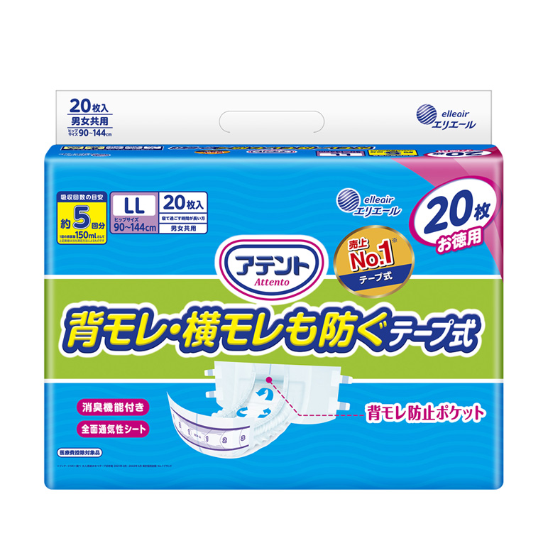 アテント 消臭効果付きテープ式 背モレ・横モレも防ぐ LL｜介護用品