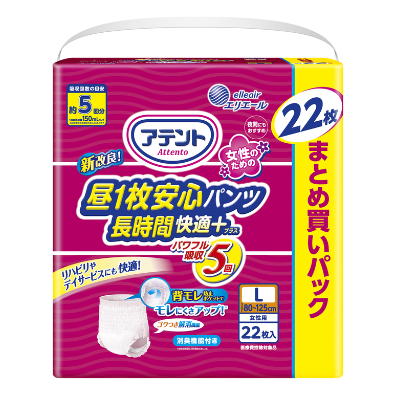 アテント 昼1枚安心パンツ 長時間快適プラス Lサイズ 女性用｜介護用品