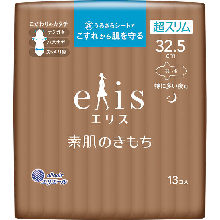 激安通販ショッピング まとめ 大王製紙 エリス 素肌のきもち超スリム 多い昼用 羽つき 40枚 fucoa.cl