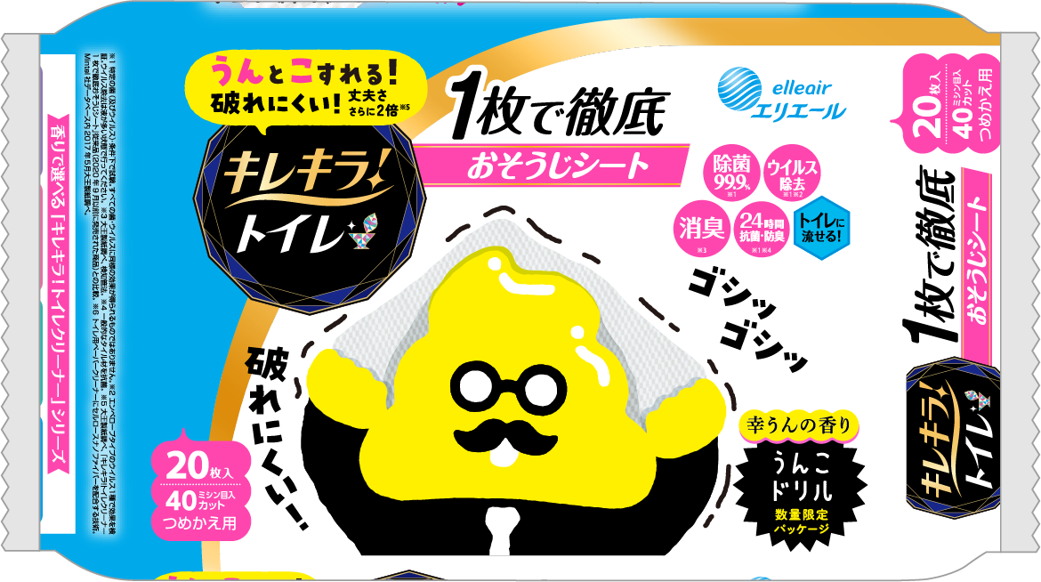 「キレキラトイレクリーナーうんこドリル企画品」数量限定で登場！