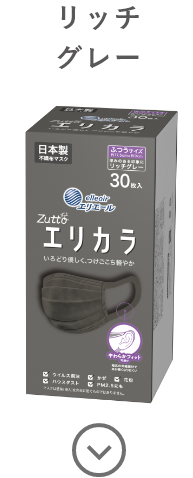 リッチグレー