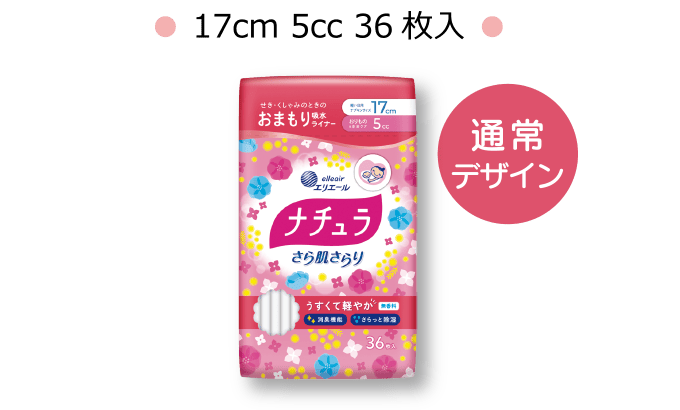 オリジナル個包装(イメージ)● 17cm 5cc 36枚入 ●