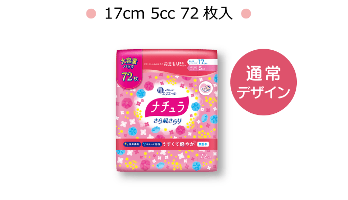 オリジナル個包装(イメージ)● 17cm 5cc 72枚入 ●