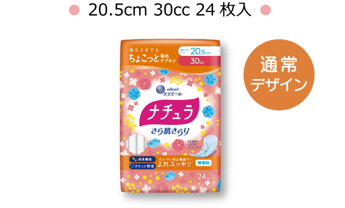オリジナル個包装(イメージ)● 20.5cm 30cc 24枚入 ●