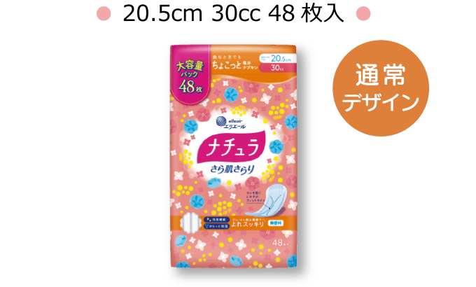オリジナル個包装(イメージ)● 20.5cm 30cc 48枚入 ●