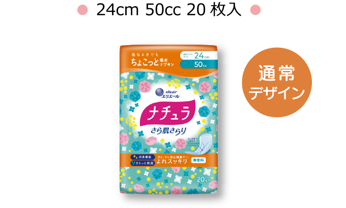 オリジナル個包装(イメージ)● 24cm 50cc 20枚入 ●