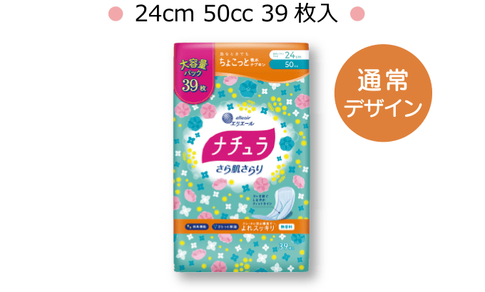 オリジナル個包装(イメージ)● 24cm 50cc 39枚入 ●