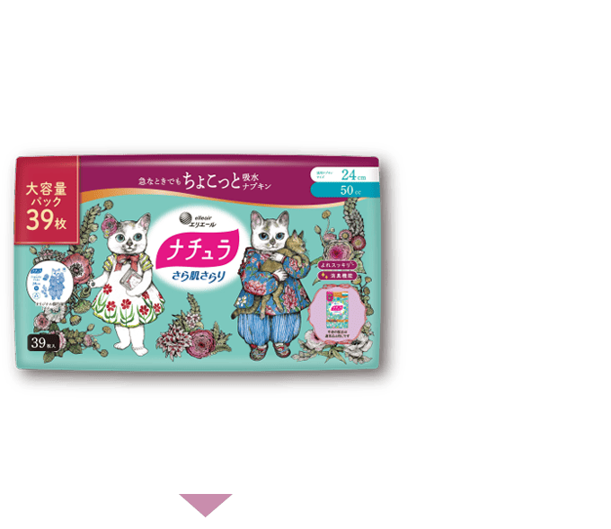 ナチュラ さら肌さらり 24cm 50cc 39枚入 裏面