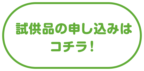 テープタイプとパッドのセットが必ずもらえる キャンペーン アテント 商品情報 エリエール